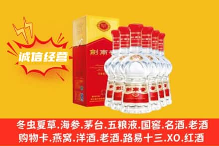 吉安市新干上门回收剑南春