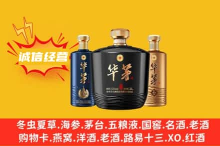 吉安市新干上门回收华茅