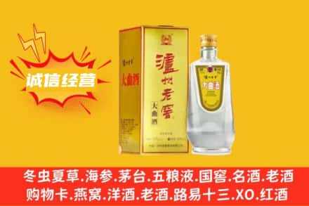 吉安市新干回收泸州老窖