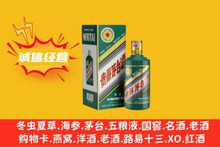 吉安市新干回收生肖茅台酒