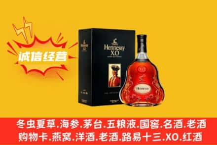 吉安市新干回收轩尼诗洋酒