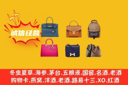 吉安市新干回收名包