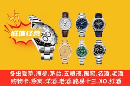 吉安市新干回收名表