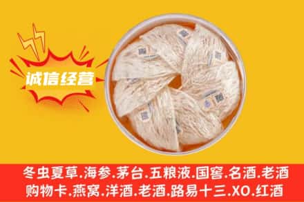 吉安市新干回收燕窝