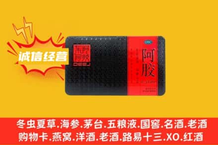 吉安市新干回收阿胶