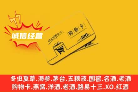 吉安市新干回收购物卡
